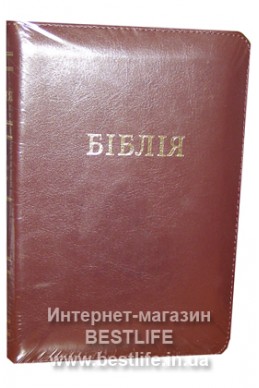 Біблія українською мовою в перекладі Івана Огієнка (артикул УМ 703)